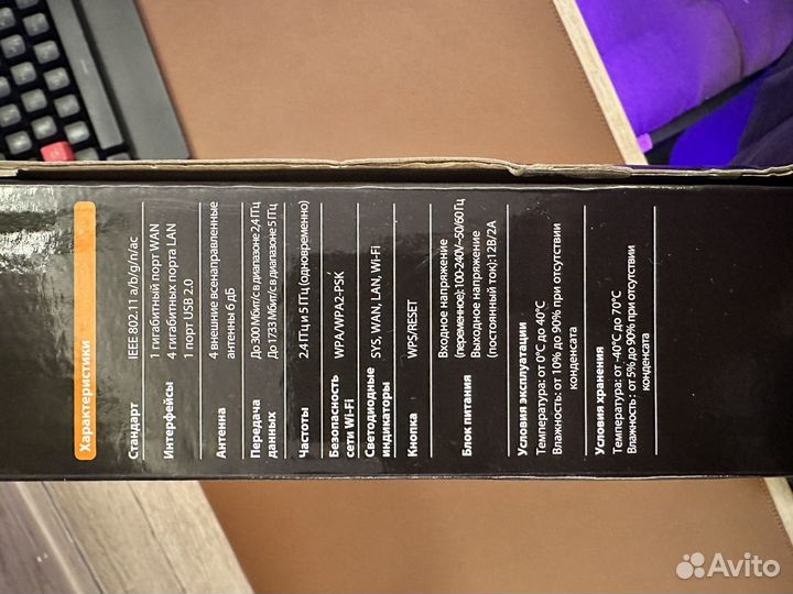 Роутер Tenda AC2100