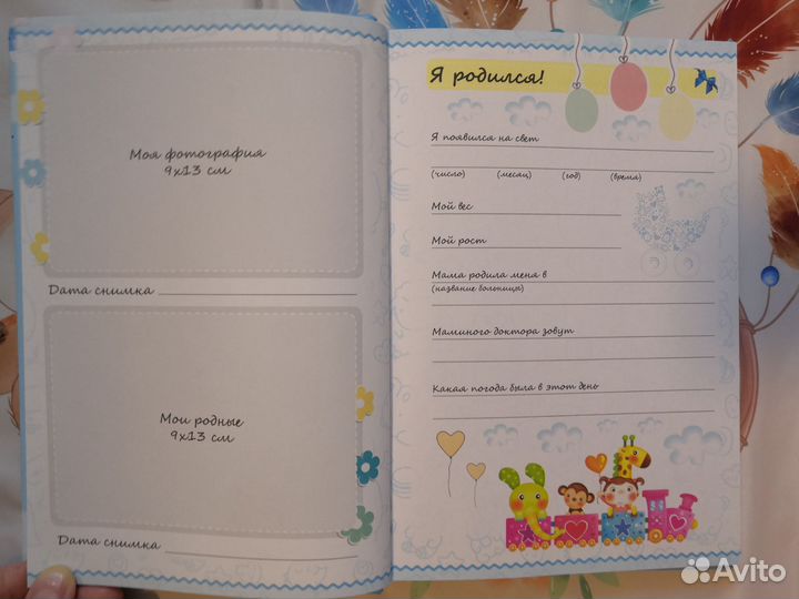Фотоальбом для новорожденного