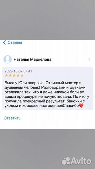 Шугаринг