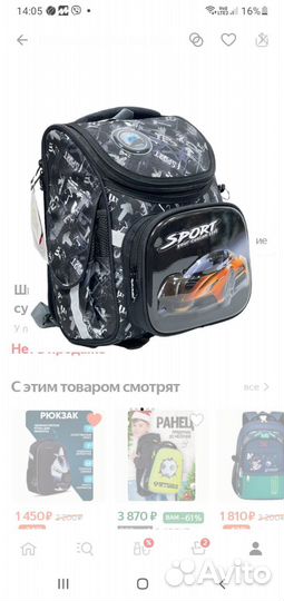 Школьный рюкзак ортопедический для мальчика