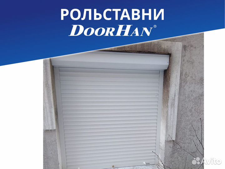 Рольставни Роллеты Doorhan