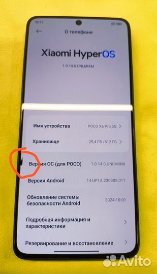 Xiaomi Poco X6 Pro, 12/512 ГБ