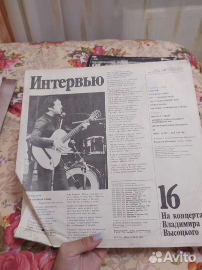 Виниловые пластинки высоцкого 16,17
