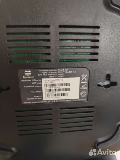 Wifi роутер билайн smartbox
