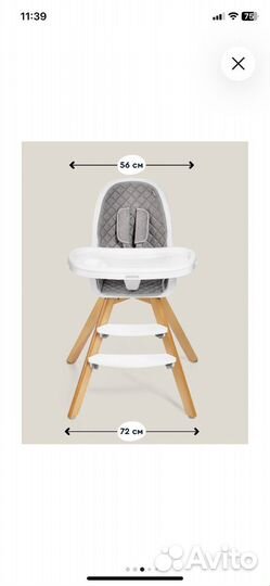 Детский стульчик-трансформер junion Grum