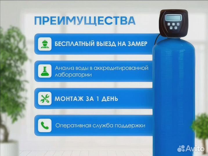 Обратный осмос фильтр / Система очистки воды