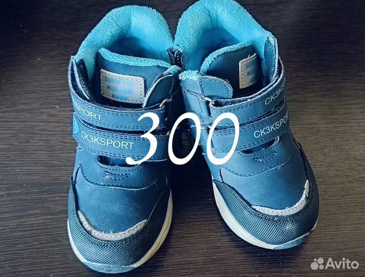 Обувь для мальчика