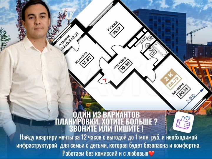 2-к. квартира, 68,4 м², 13/25 эт.