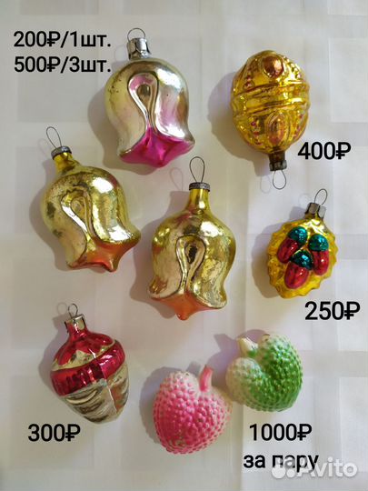 Ёлочные игрушки СССР