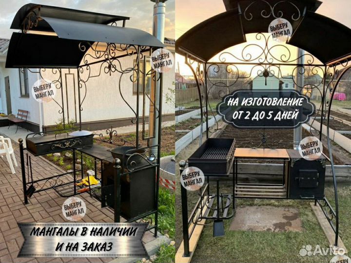 Мангал с крышей