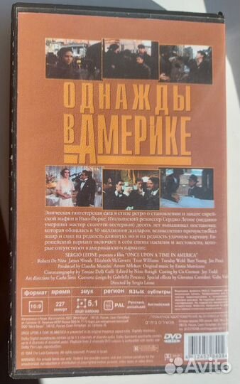 Однажды в Америке, 1984 VHS Серджио Леоне