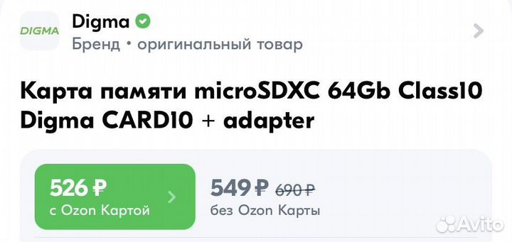 Карта памяти microsd 64 gb