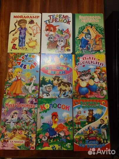 Детские книжки