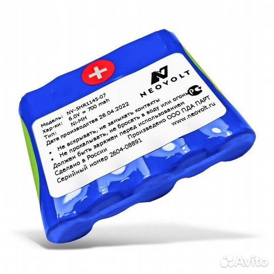 Аккумулятор Neovolt для 5HR11/45-0,7/F/C-У2