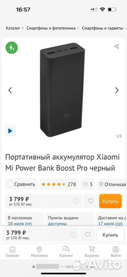 Внешний аккумулятор Mi Boost Pro30000mAh(18W)