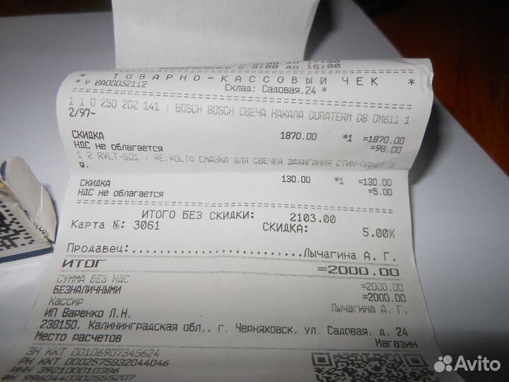 Свеча накала
