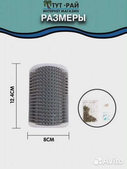 Щетка для животных с мятой для кошек/чесалка