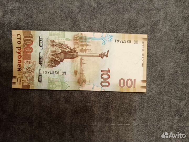 Купюра 100 р Сочи 2014