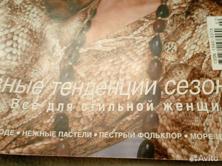 Журналы бурда