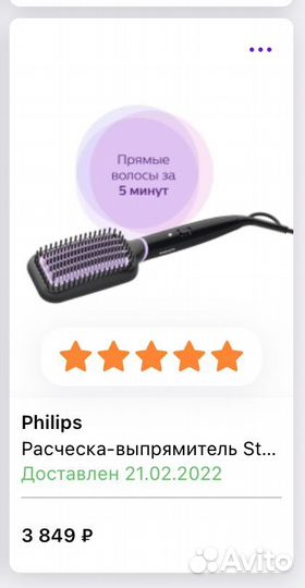 Расческа-выпрямитель philips