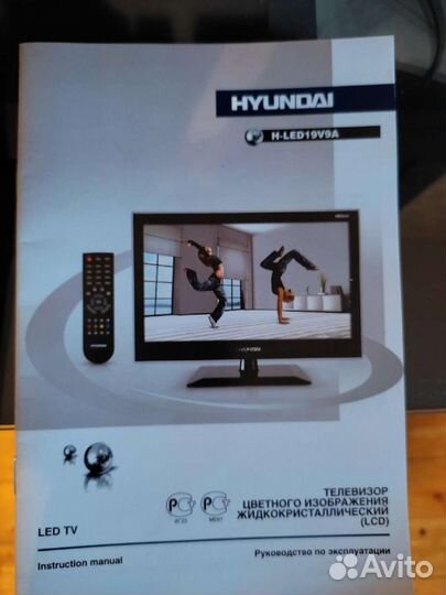 Телевизор ЖК бу