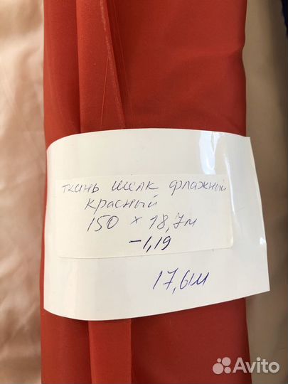 Продам ткань шелк полиэфирный для подкладки