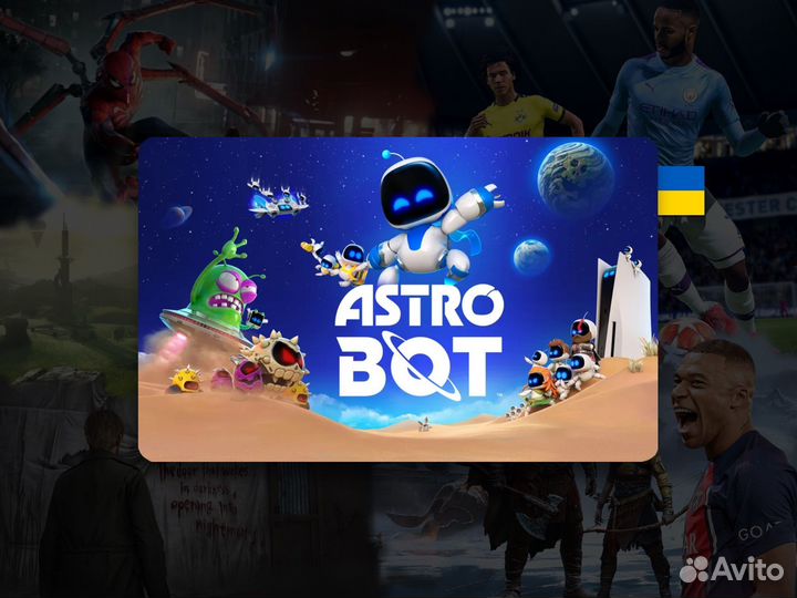 Astro bot PS5 (Украина)