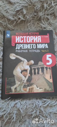 Учебники 5 класс