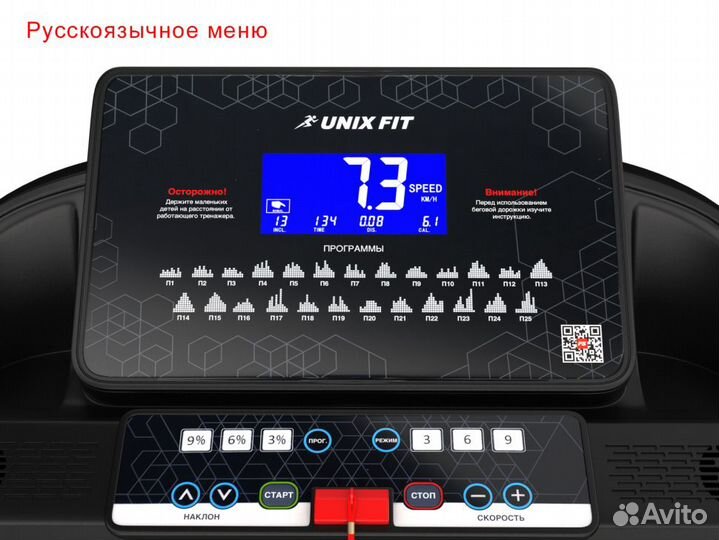 Беговая дорожка unixfit MX-830L