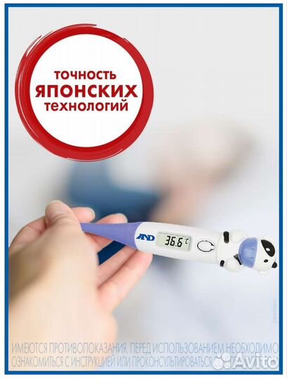 Электронный термометр