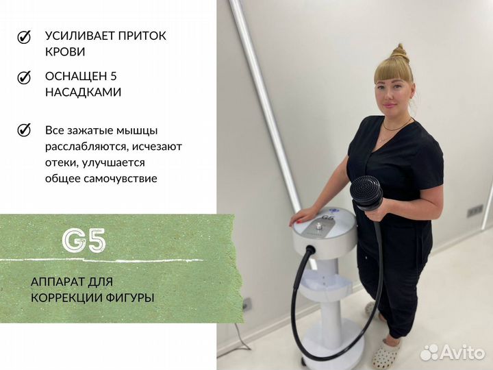 Аппарат для коррекции фигуры