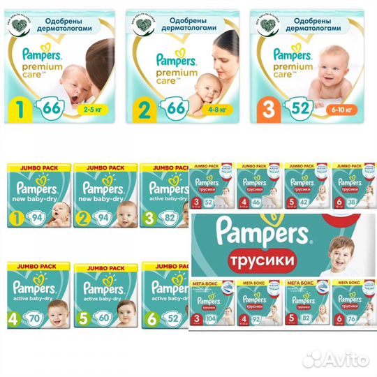 Подгузники трусики pampers 1,2,3,4,5,6,7