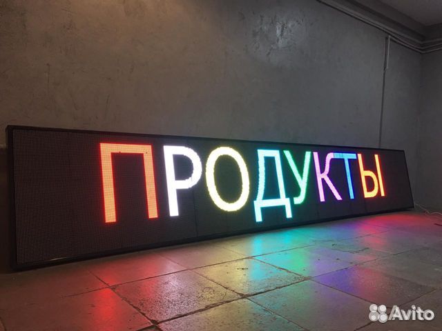 Бегущая строка