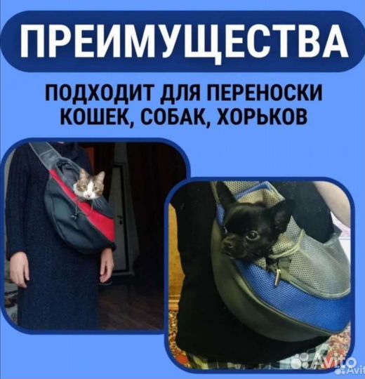 Переноска новая, для собак и кошек до 2.5кг