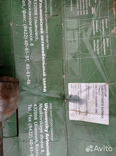 Шрус на УАЗ