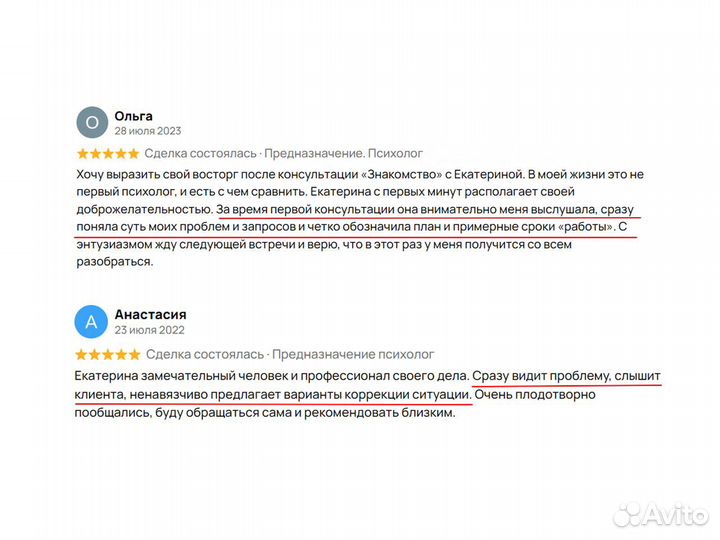 Предназначение. Психолог, коуч
