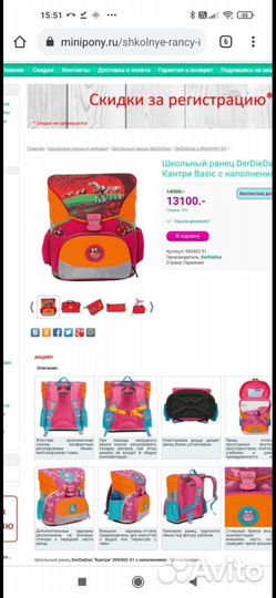 Ортопедический ранец