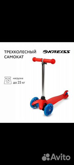 Самокат новый