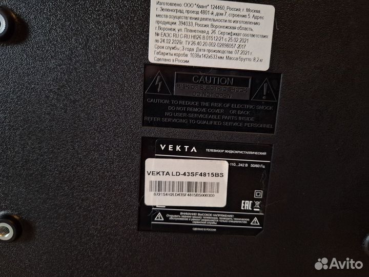 Телевизор SMART tv с wifi 43 дюйма под ремонт