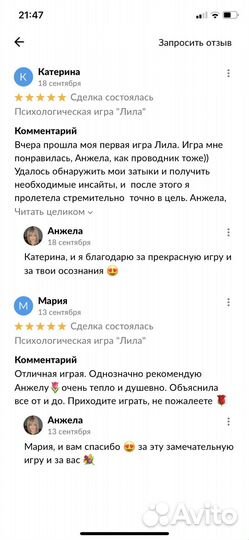 Трансформационная игра 