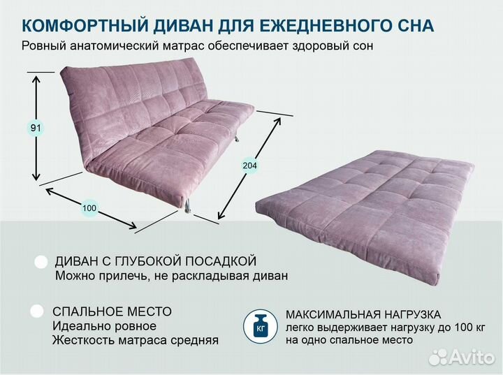 Диван кровать
