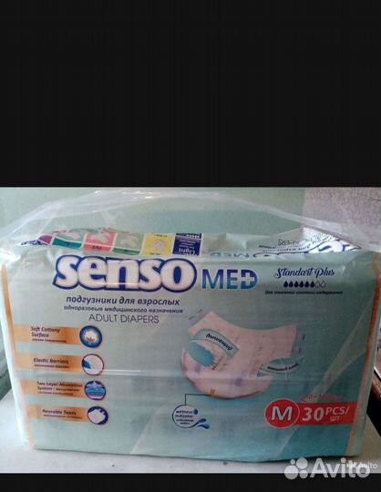 Памперсы для взрослых размер m по 30 штук
