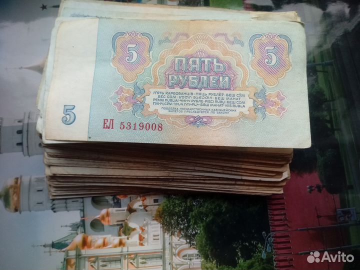 5 рублей