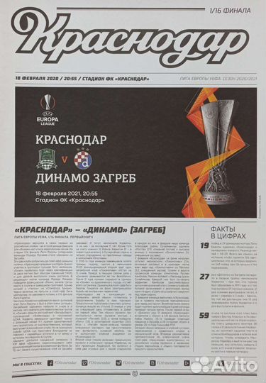 Футбольные программки Краснодар Спартак и другие