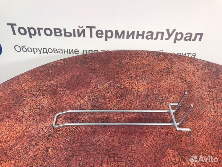 Крючок двойной на перфорацию 200 мм