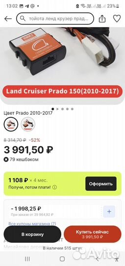Блок авто складывания зеркал LC 150 Prado 2009+