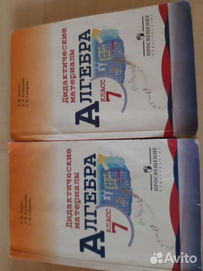 Алгебра дидактические материалы 7 класс