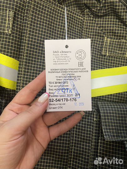 Спецодежда