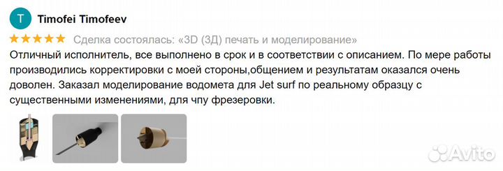 3D (3д) печать / моделирование / сканирование