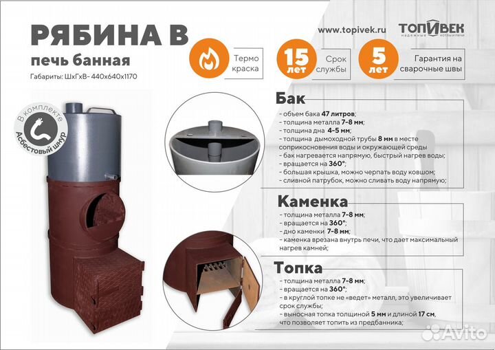 Печи банные